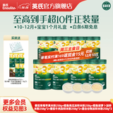 英氏（Engnice）米粉婴儿高铁有机米粉米糊辅食宝宝婴幼儿6个月以上罐装 10-12月+宝宝约1个月用量套装
