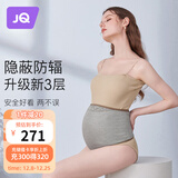 婧麒（JOYNCLEON）防辐射服孕妇装上班族防护工作服内穿银纤维肚兜 银灰3XL JY1036
