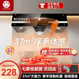櫻花樹油烟机【价保双12】家用大吸力中式抽油烟机出租房厨房小户型小尺寸老式吸油烟机 37m³【触控屏+挥手感应+深腔锥网】 自行安装