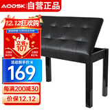 奥德斯克（AODSK）AS-12S电钢琴琴凳双人木质带书箱电子琴古筝通用练琴专业凳子黑色