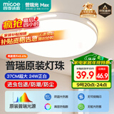 四季沐歌（MICOE）照明吸顶灯led卧室灯具套餐全屋客厅灯饰阳台过道餐厅简约灯具