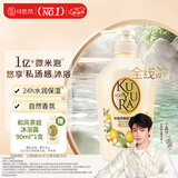 可悠然沐浴露大黄瓶550ml 美肌香氛持久留香滋润保湿花漾之恋