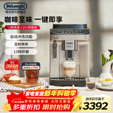 德龙（Delonghi）全自动咖啡机家用意式15Bar泵压美式现磨豆粉打奶泡 原装进口E Plus 自动清洗 13档研磨 温度调节  拿铁卡布奇诺
