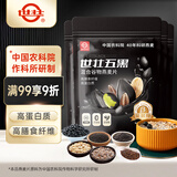 世壮中国农科院五黑燕麦片530g*4 五黑混合冲饮谷物即食营养早餐代餐