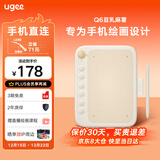 友基（UGEE）Q6奶茶板数位板可接手机电脑手写板绘画板电子绘板书写板学生老师网课画板 豆乳麻薯