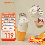 九阳（Joyoung）榨汁杯 果蔬榨汁机搅拌杯 婴儿辅食机小型电动多功能自动清洗 10叶刀秒碎冰果汁杯LJ645 国家补贴