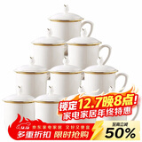 陶相惠茶杯陶瓷办公杯会议杯陶瓷杯家用骨瓷开会茶杯子带盖水杯10只套装