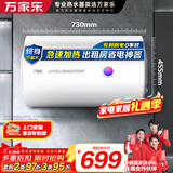 万家乐电热水器【节能大师H111B(S)租房优选防漏电】80升2200W速热大水量小型储水式家用D80-H111B(S)