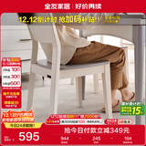 全友家居 餐椅现代简约靠背椅椅子久坐舒服不累客餐厅家用吃饭椅子