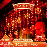 嘉德朗新年装饰彩灯氛围灯带红灯笼串灯led福字灯串春节过年阳台窗帘灯 3米110灯 8种闪灯+可串联尾插