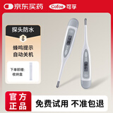 可孚电子体温计婴幼儿温度计人体腋下体温表老人医用高精度测温仪010