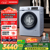 西门子（SIEMENS）iQ300 10公斤大容量 全自动滚筒洗衣机自带烘干 洗烘一体 蒸汽除菌 热风清新 双重净筒 WN54A1X42W