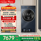 小天鹅（LittleSwan）双洗站PRO 滚筒洗衣机全自动 10KG洗衣扫拖一体 蓝氧 扫地机器人 TG100RMS93ILZ以旧换新 国家补贴