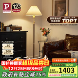 德国柏曼胡桃木落地灯 复古中式落地灯客厅卧室床头阅读地灯 【拉线开关+暖黄光】三段调光