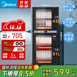 美的（Midea）家用台式小型消毒柜 高温立式二星级94L 大容量四层碗柜餐具碗筷烘干收纳柜【国家补贴】100R05