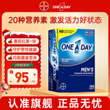 拜耳one a day复合维生素矿物质多种维生素 补充维生素b族维C钙锌硒 【小颗粒易吞服】男士复合维生素 100粒*1盒