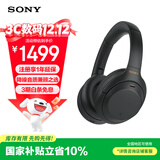 索尼（SONY） WH-1000XM4 头戴式无线耳机 蓝牙降噪耳机 网课游戏适用耳麦礼物送男女友学生 黑色