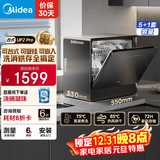 美的（Midea）【UP2 Pro】台式洗碗机5+1套壁挂式嵌入式家用一级水效三星消毒专利母婴洗热风烘干洗烘消存一体机 【国家补贴20%】【六年包修】