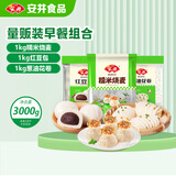 安井早餐组合3kg 烧麦+红豆包+葱油花卷  广式点心家庭装面点速冻早餐