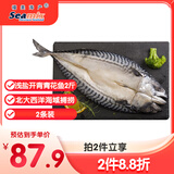 禧美海产 浅盐开背青花鱼2斤 2条装 去脏开背 盐渍青花鱼 海鲜水产