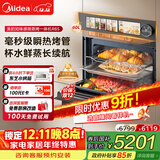 美的（Midea）【0.2s极速升温】嵌入式微蒸烤炸炖5合一体机GR6S温湿智控空气炸 纯平全嵌60L烤箱美的知味感R6S