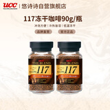 悠诗诗（UCC）117 速溶咖啡粉冻干黑咖啡 90g*2瓶 