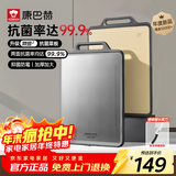 康巴赫（KBH）新款双面抗菌菜板 不锈钢砧板加厚案板不易发霉家用切菜板擀面板 