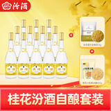 汾酒黄盖玻汾48度白酒475ml*12瓶送桂花冰糖[桂花汾酒自酿三件套]