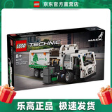 乐高（LEGO）42167 电动垃圾车 机械组汽车模型拼搭积木玩具情人节礼物