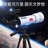 艾博睿（Eyebre）儿童益智礼物专业级天文望远镜 大口径 高清成像观景观月学生专用
