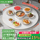 富得莱 饭菜保温板 加热菜板 暖菜板2025新款 圆形家用智能多功能带火锅电磁炉 自动恒温餐桌旋转盘神器 语音白68cm电动旋转电磁炉火锅