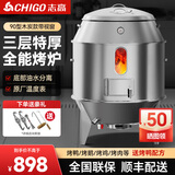 志高烤鸭烤炉烧鸭炉烤鱼炉商用烤鸭炉烤箱乳猪电烤炉烧鹅炉不锈钢煤气木炭燃气两用液化气烤鱼烤羊排 90型木炭款【三层1.0厚】带视窗加厚底