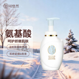 可悠然沐浴露美肌保湿温和氨基酸香味持久 泡沫沐浴乳350ml