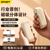 斯泰克【五档可调节】暖手宝磁吸分体式自发热二合一暖手宝迷你随身携带生日圣诞礼物送女友老婆浅米色