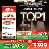 极米Z9X 4K 全新轻薄4K光学变焦投影 1300CVIA真实高亮 家用智能投影仪高清家庭影院云台 国家补贴