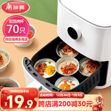 美丽雅锡纸碗杯70只 空气炸锅锡纸盘 蛋挞托布丁模具食品级铝箔烤盘