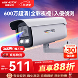 HIKVISION海康威视监控摄像头家用600万超高清监控器室内室外POE供电防水夜视手机远程家庭3T67SWDV3-L 6MM