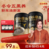 五谷磨房低GI黑芝麻糊炖奶米糊核桃芝麻黑豆粉即食速食早餐代餐粉546g*2罐