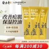 隆力奇多效硫磺控油洁颜泥深层清洁控油保湿祛痘卸妆舒缓肌肤男女通用 100g*3支