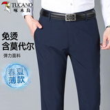 啄木鸟（TUCANO）休闲裤男士商务正装爸爸装免烫西装裤春夏薄款长裤子 藏青33
