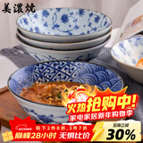 美浓烧日本原装进口 日式碗 面碗 创意8英寸青花面碗陶瓷汤碗高脚防烫 青花线唐草