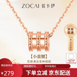 佐卡伊 小蛮腰吊坠玫瑰18K金项链百搭圣诞节礼物 D06864