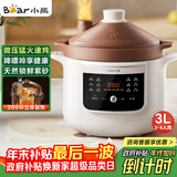 小熊（Bear）电炖锅 电炖盅电砂锅 煲汤锅炖汤锅紫砂锅 燕窝炖盅 煮粥婴儿辅食锅电煮锅 3L DDG-K30H1
