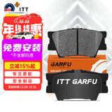 噶尔法（GALFER）ITT后刹车片适用丰田RAV4 凯美瑞 雷克萨斯ES200 ES300h GC601088