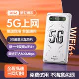 宝技随身wifi三网通用免插卡移动wifi6无线网络随身便携车载4g/5g路由器无限制联通电信全国通用2026款 【至尊版-5G】海思巴龙芯片+网速达500Mbps 不限速不虚标月享1500G流量
