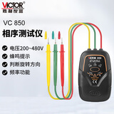 胜利仪器（VICTOR）三相交流电相位计相序表相序测试仪相位仪相位检测仪 VC850
