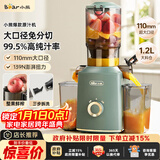 小熊（Bear）榨汁机 原汁机渣汁分离 多功能家用全自动冷压榨果汁橙汁压榨器果蔬机110mm口径F02E3【国家补贴】
