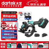 大艺锂电无刷电圆锯55mm切割机木工锯20-8805G-6D多功能手提电圆锯