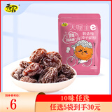 天喔【任选5袋到手30元】韩话梅盐津梅条蜜饯果干办公室休闲零食 韩话梅118g*1袋