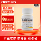 [仙琚] 醋酸地塞米松片0.75mg*100片/盒